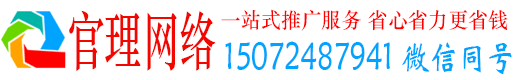 黎川官理信息流大师